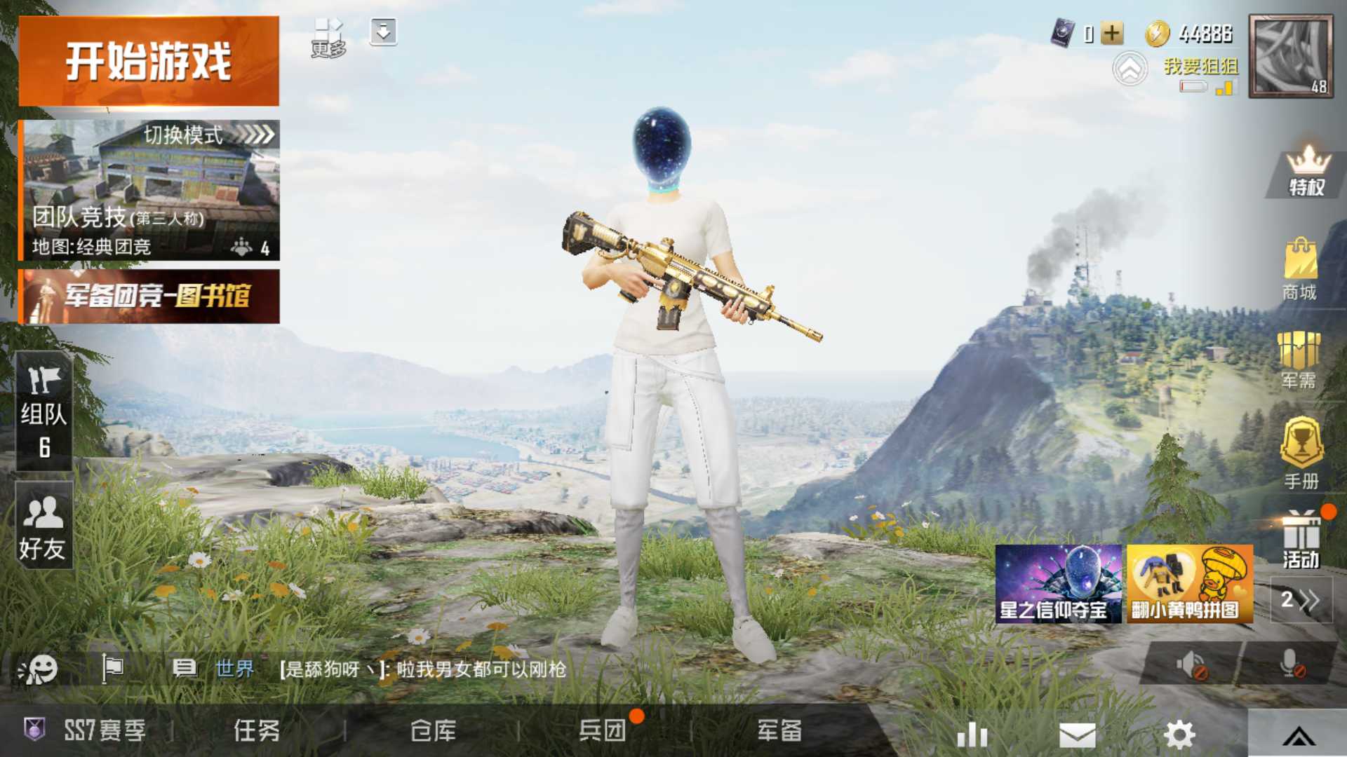 绝地求生租号