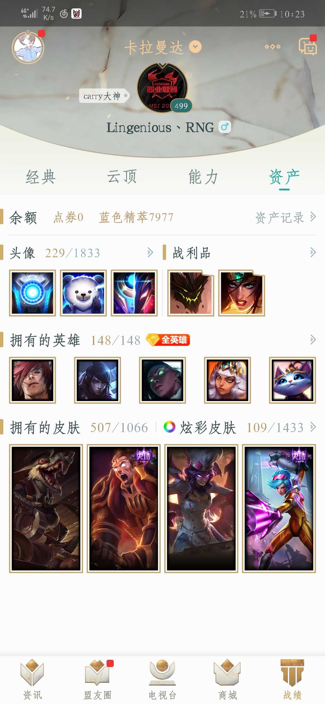 英雄联盟租号