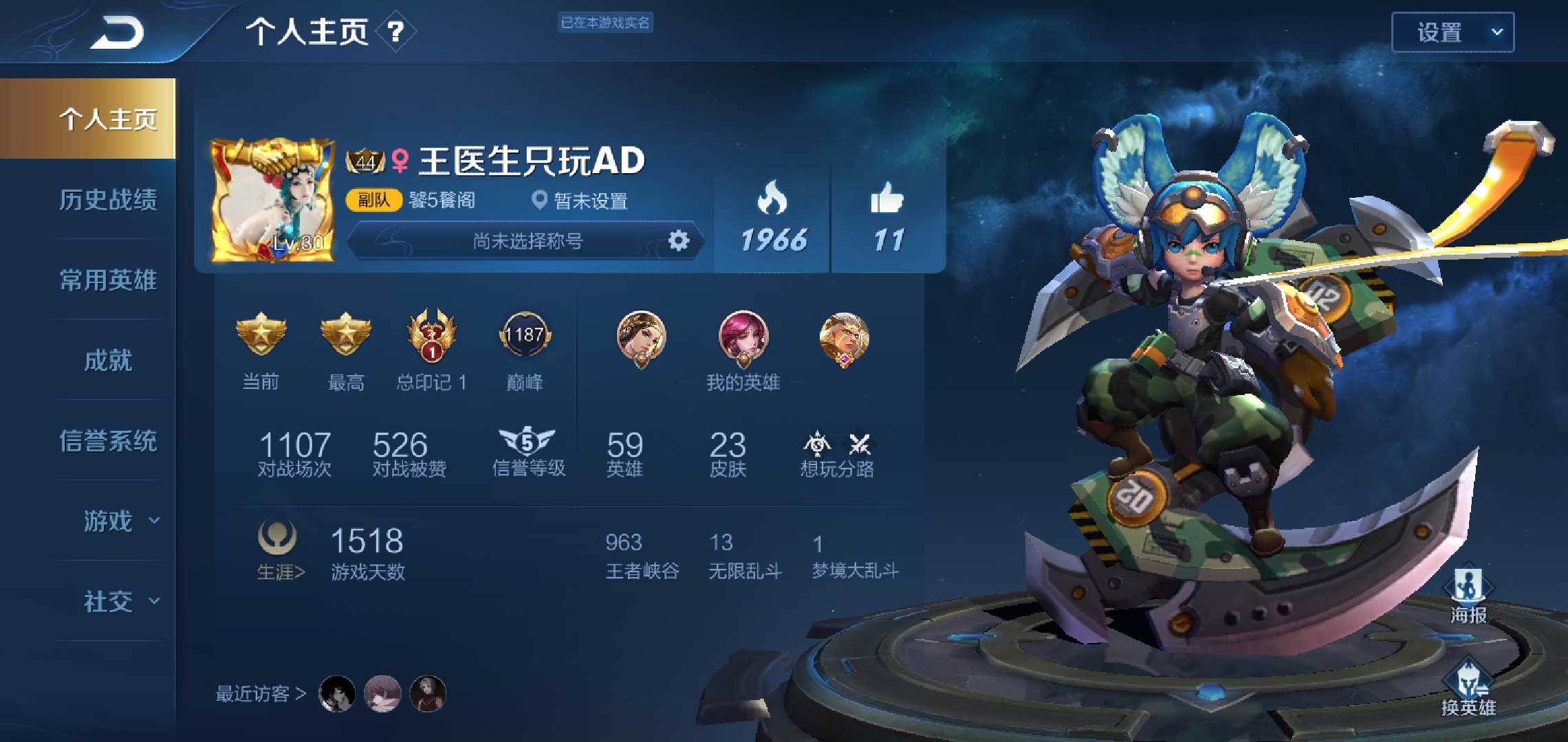 王者荣耀租号