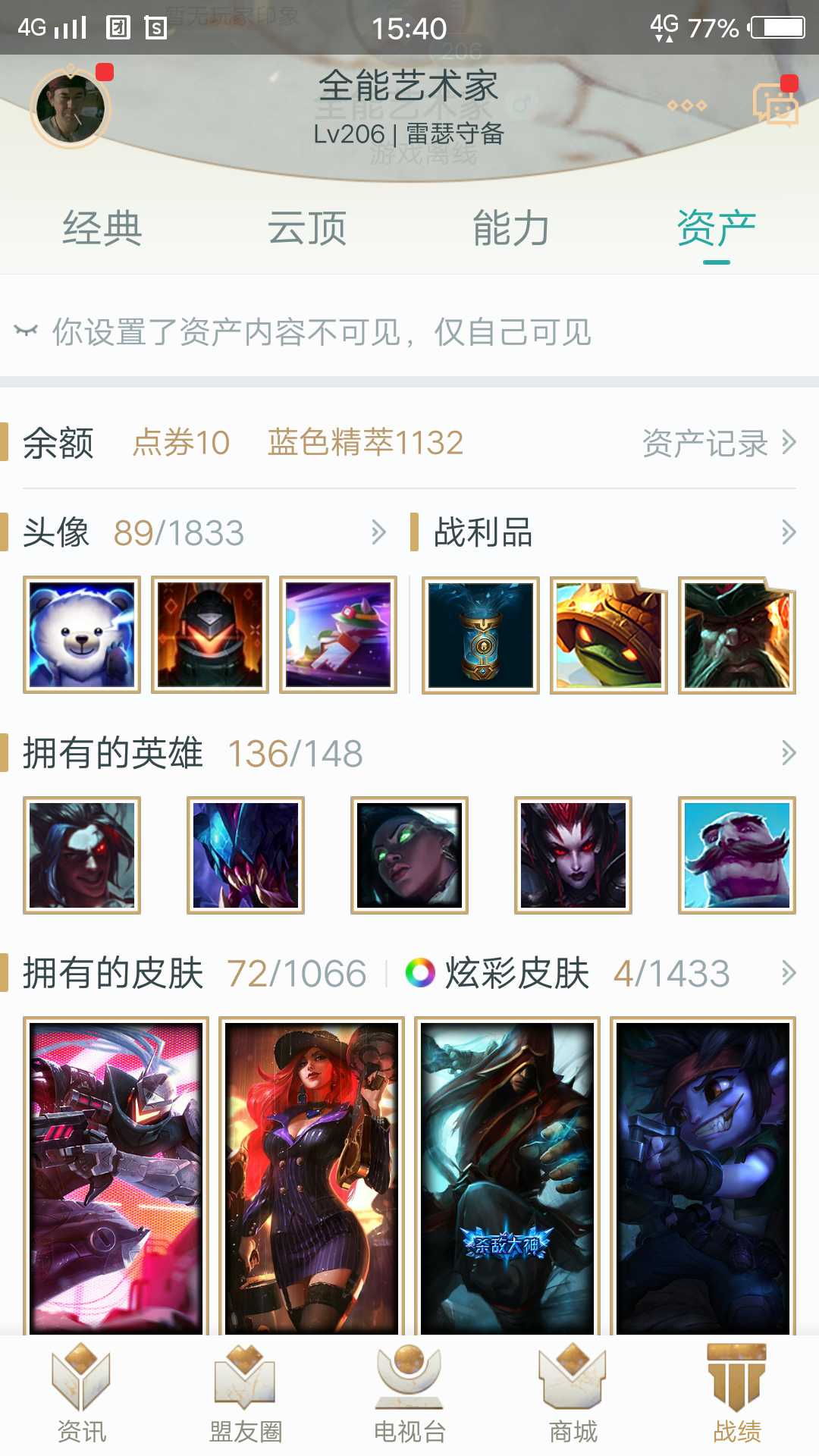 英雄联盟租号
