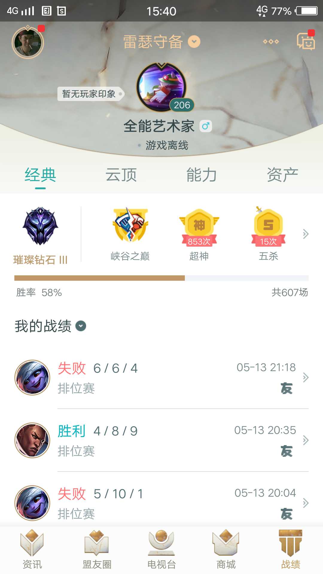 英雄联盟租号