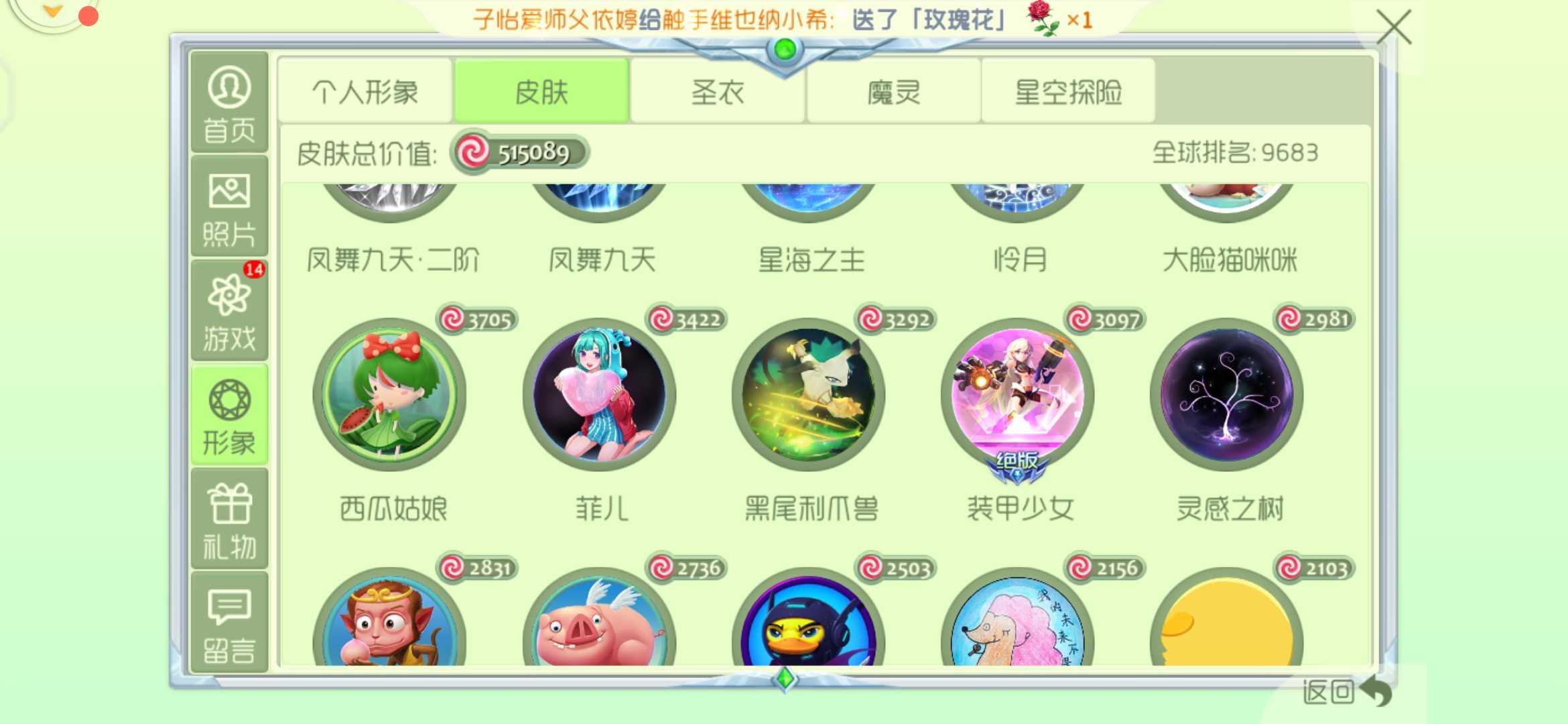球球大作战租号