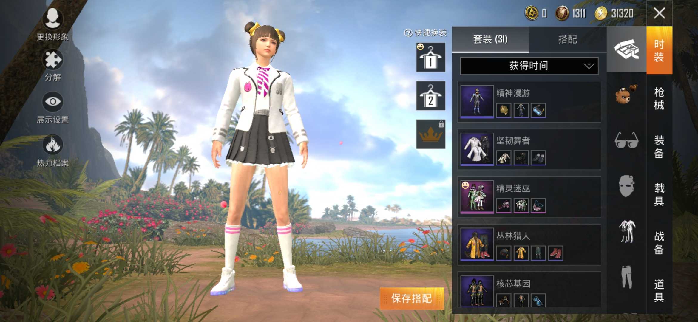 和平精英租号