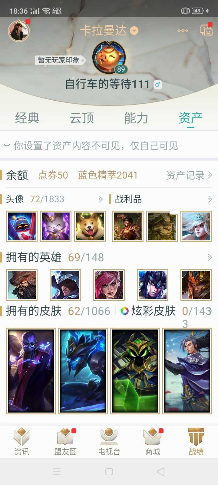 英雄联盟租号