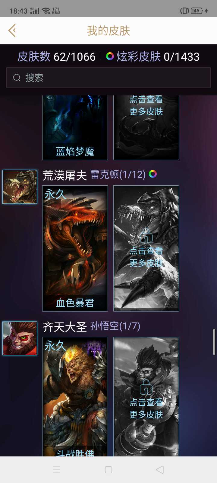 英雄联盟租号