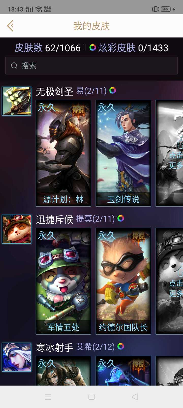 英雄联盟租号