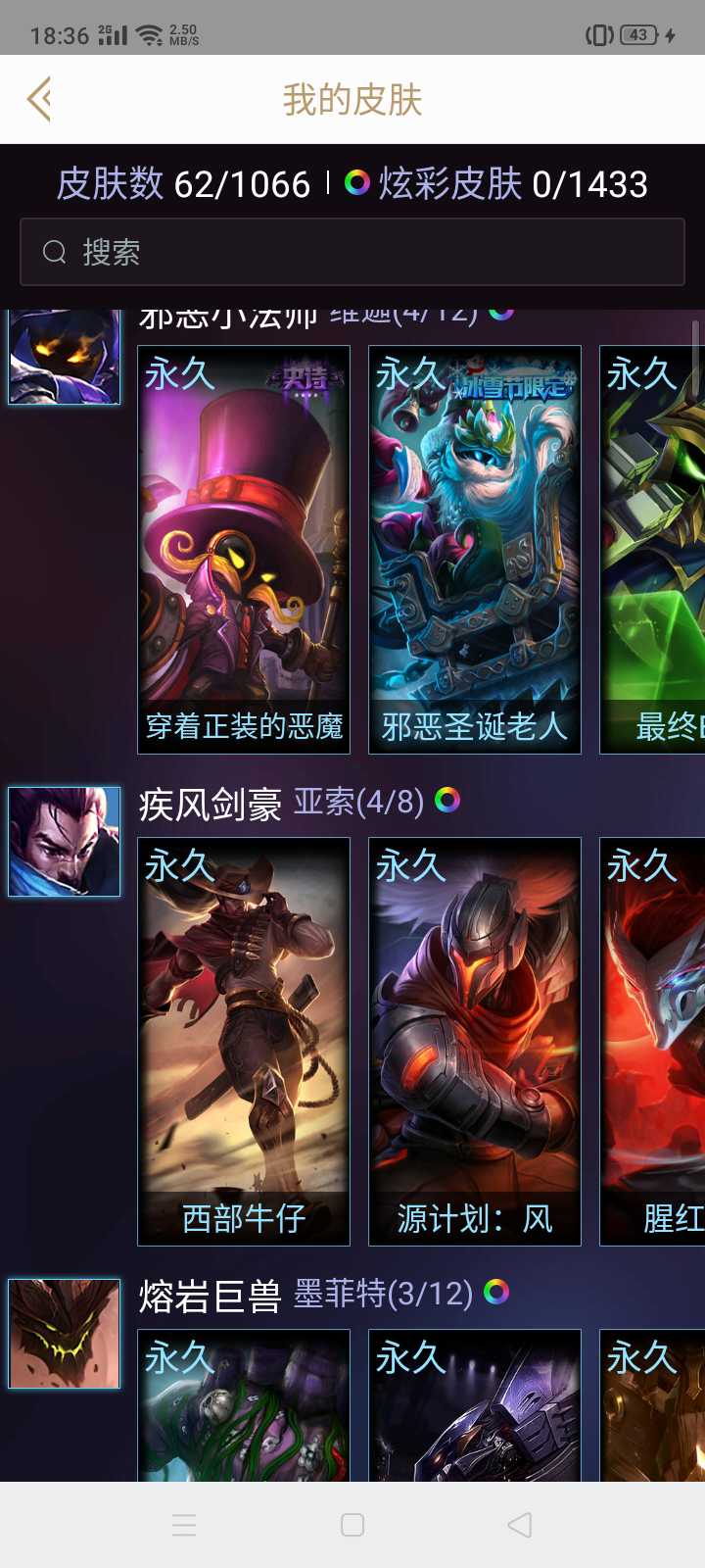 英雄联盟租号