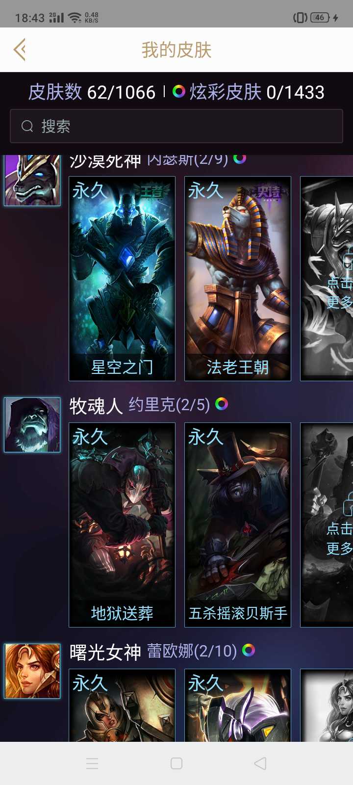 英雄联盟租号
