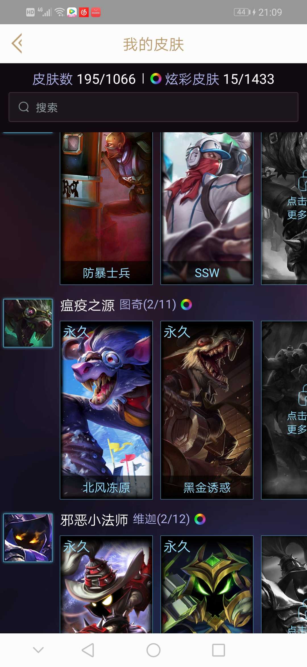英雄联盟租号