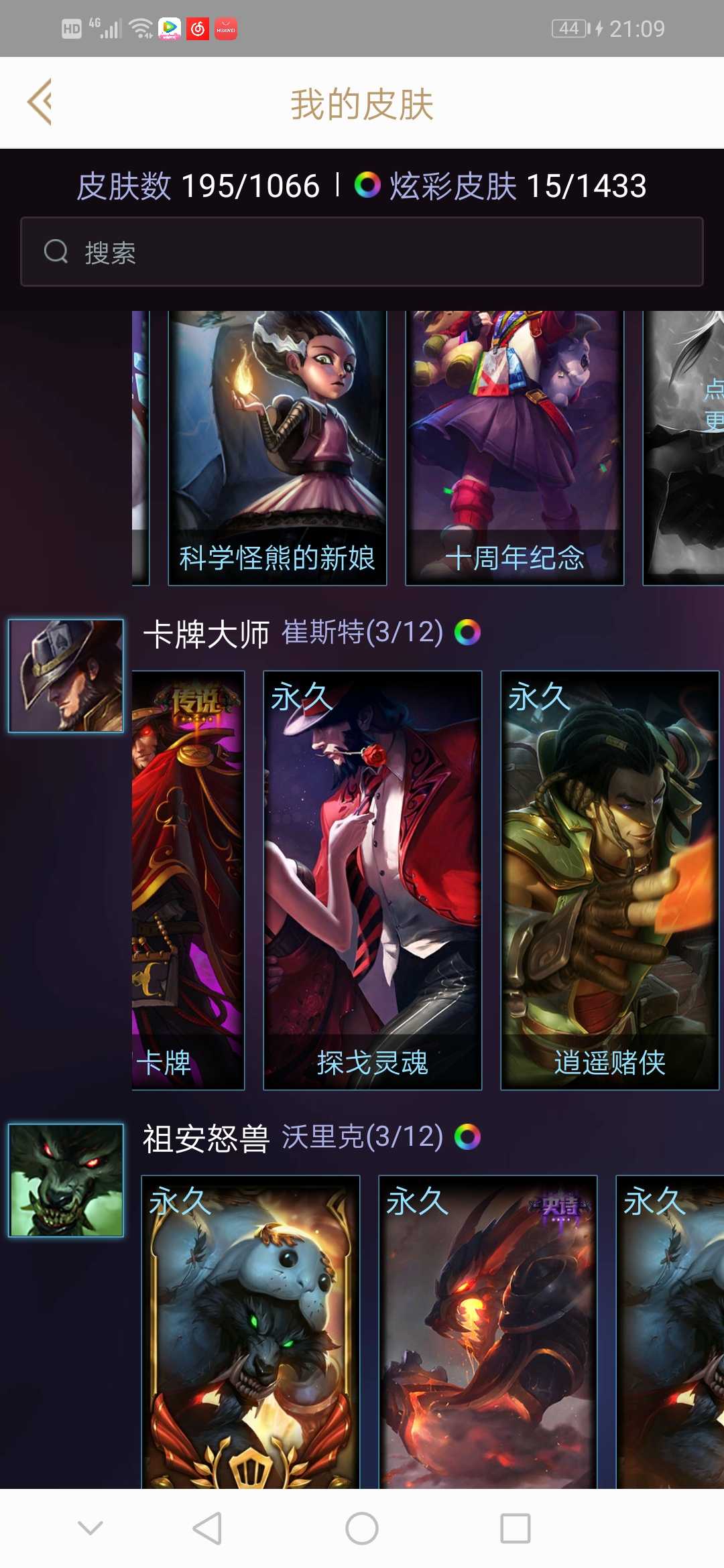 英雄联盟租号