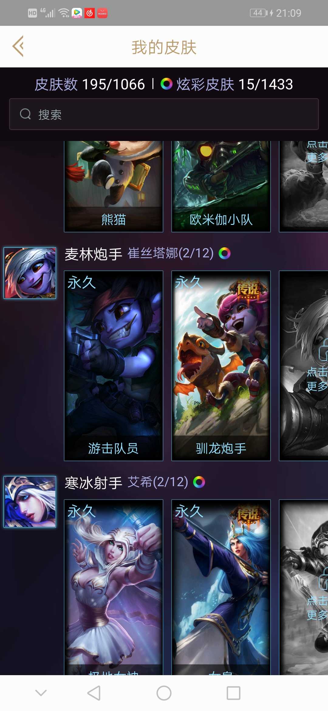 英雄联盟租号