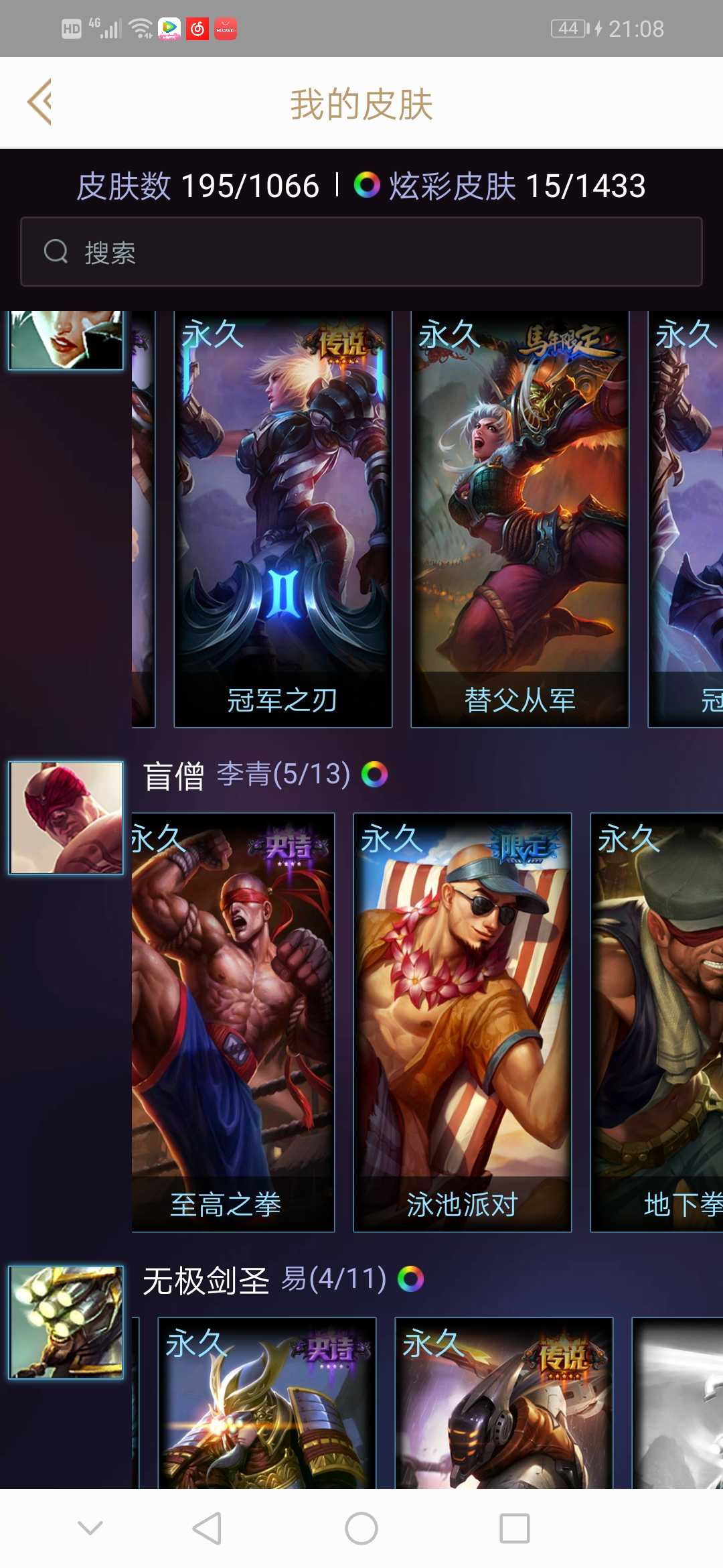 英雄联盟租号