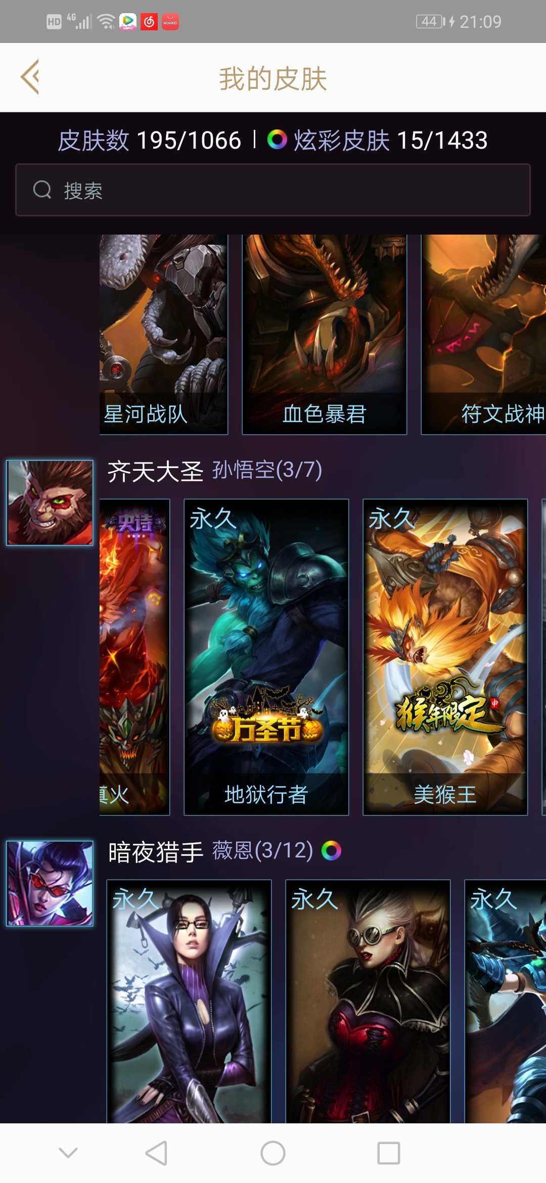 英雄联盟租号