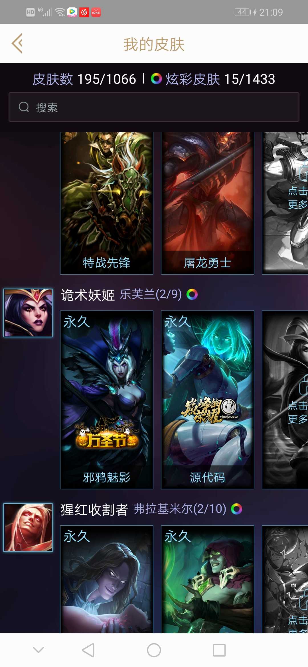 英雄联盟租号