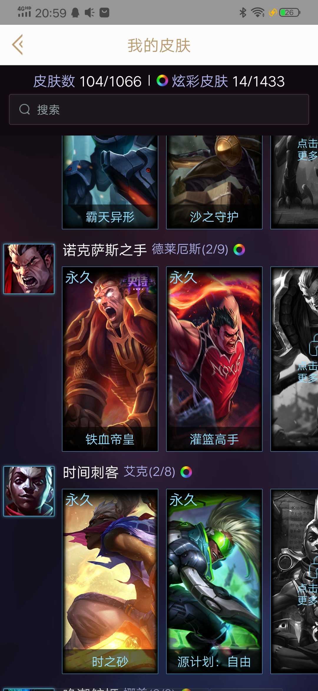 英雄联盟租号