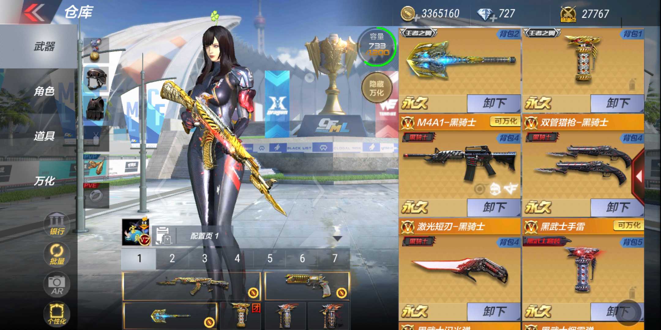 枪战王者租号