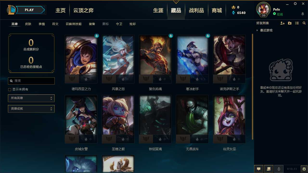 英雄联盟租号