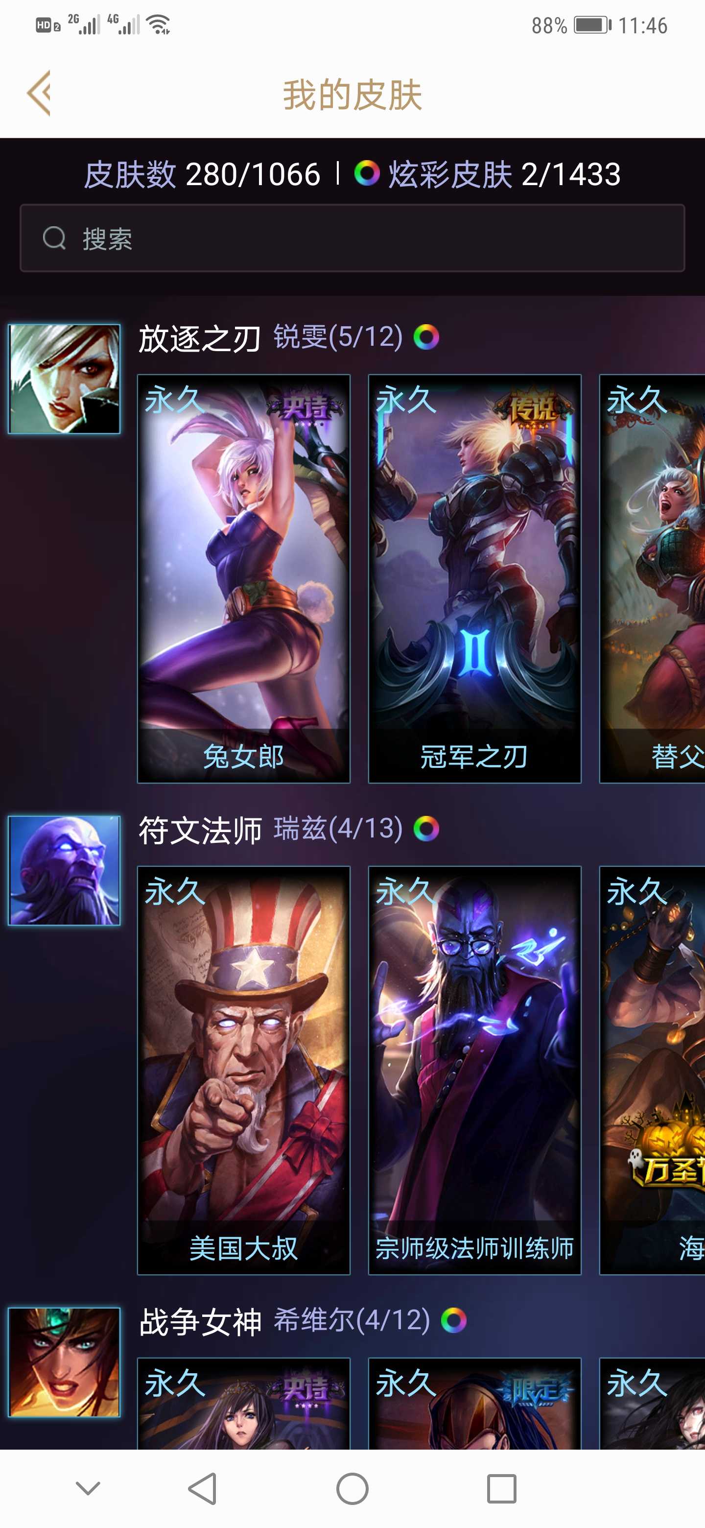 英雄联盟租号