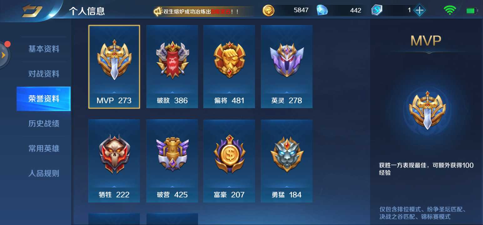 英魂之刃口袋版租号