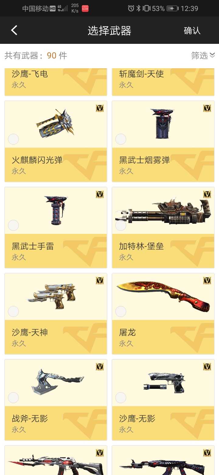 枪战王者租号