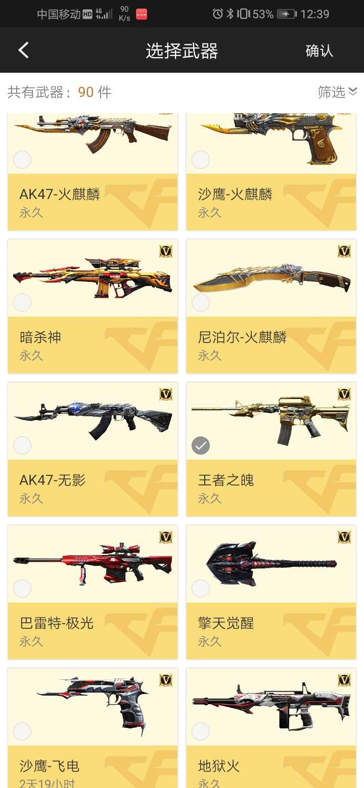 枪战王者租号