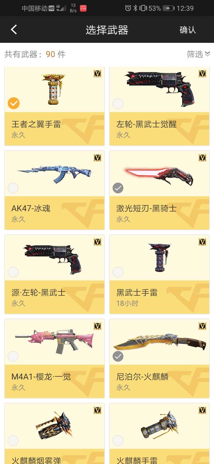 枪战王者租号