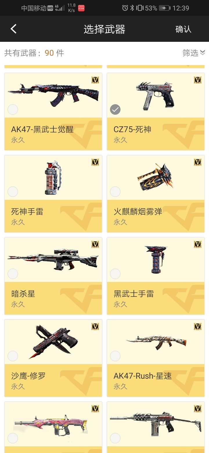 枪战王者租号