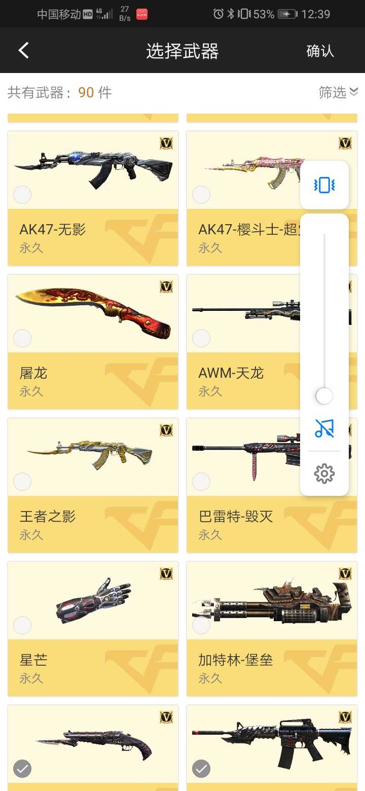 枪战王者租号