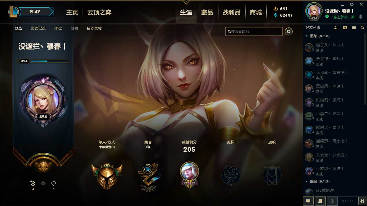 英雄联盟租号