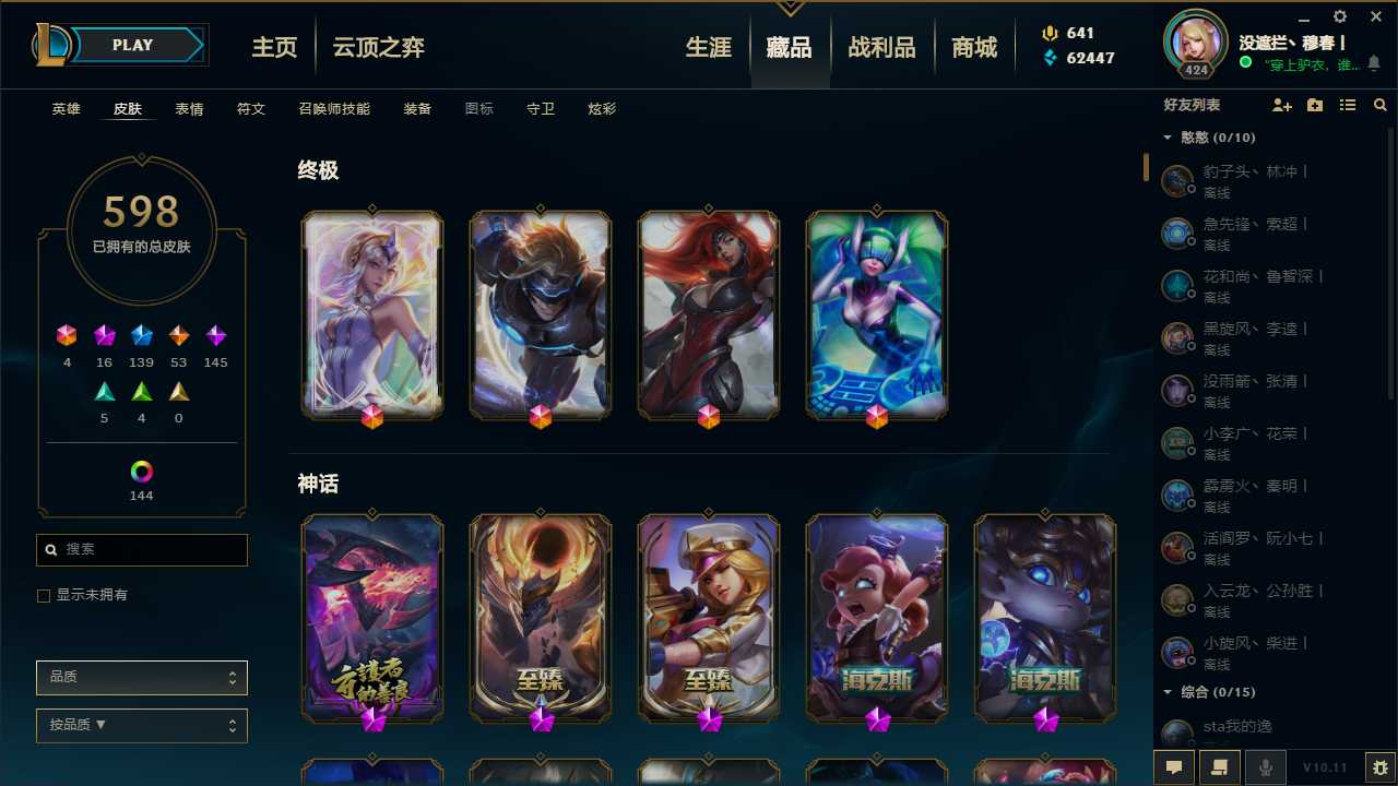 英雄联盟租号