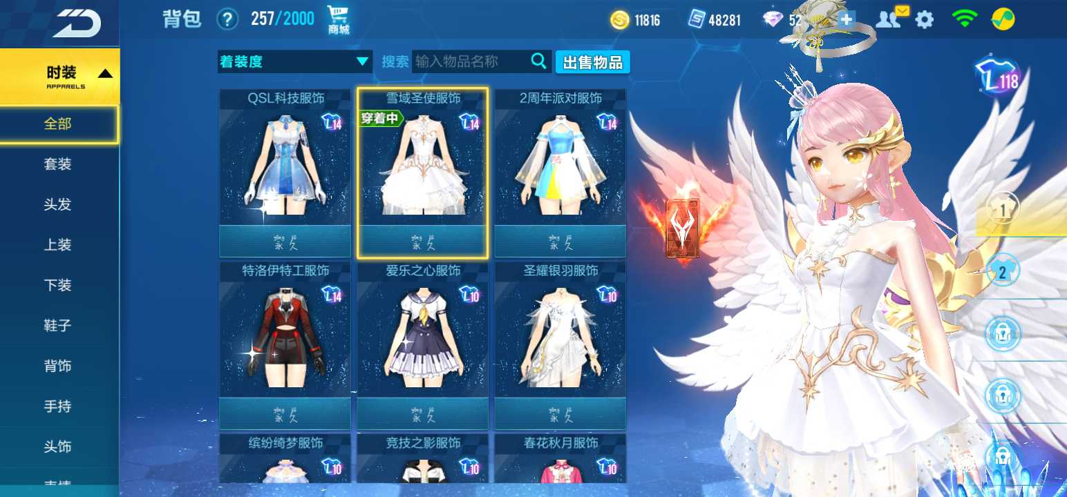QQ飞车手游租号