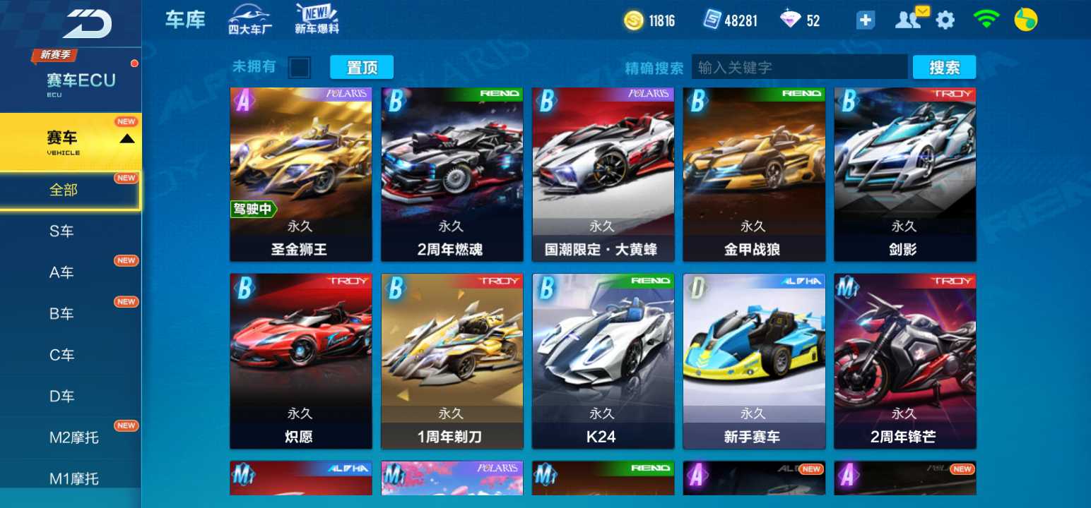 QQ飞车手游租号