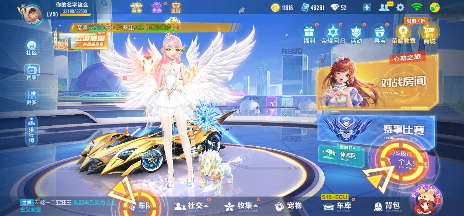 QQ飞车手游租号