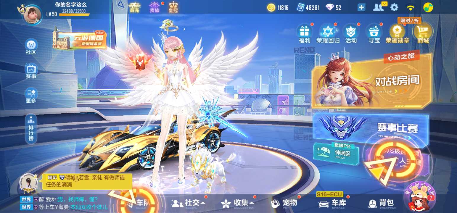 QQ飞车手游租号