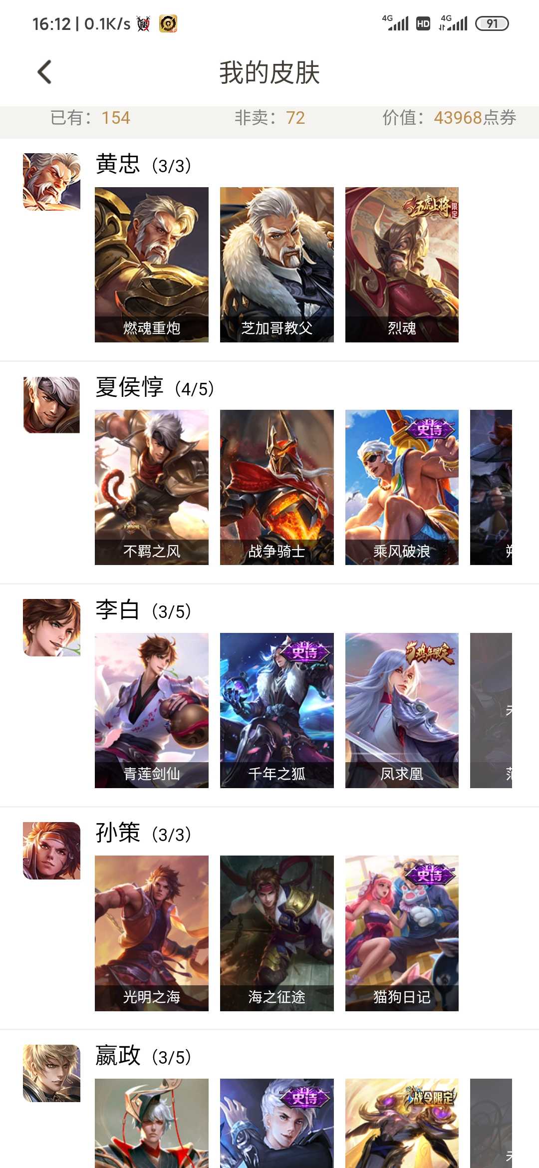 王者荣耀租号