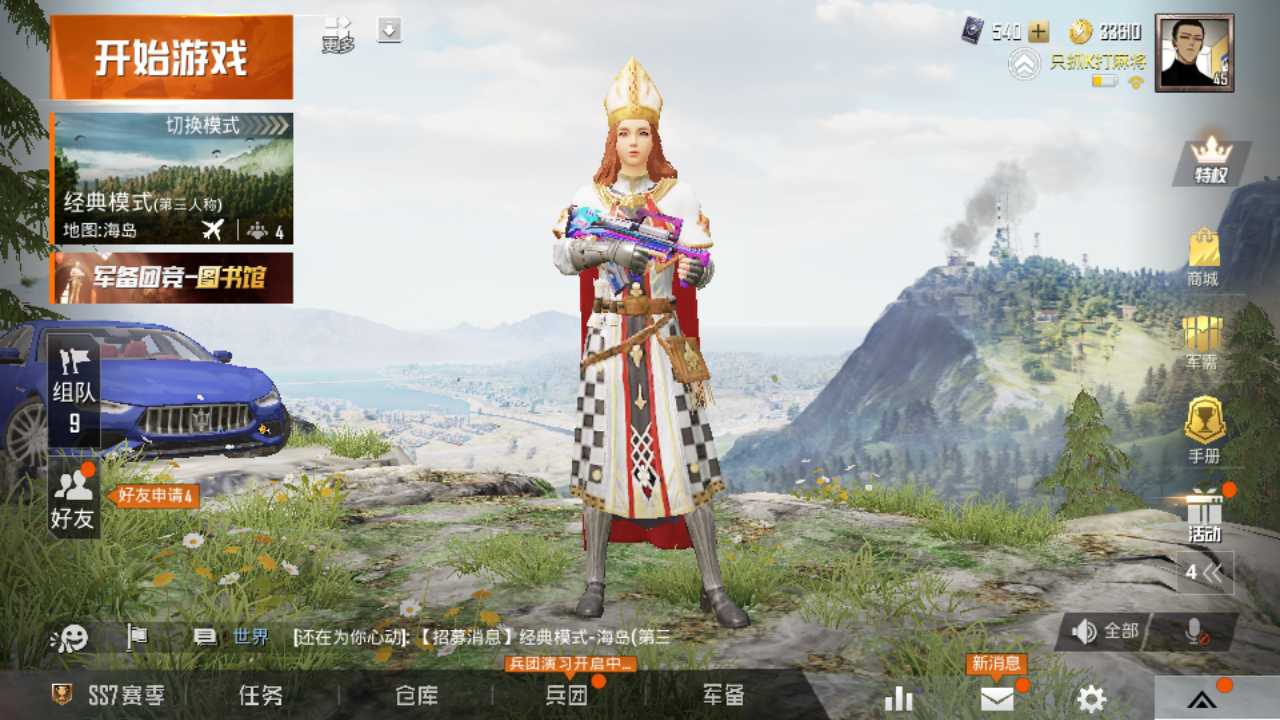 绝地求生租号