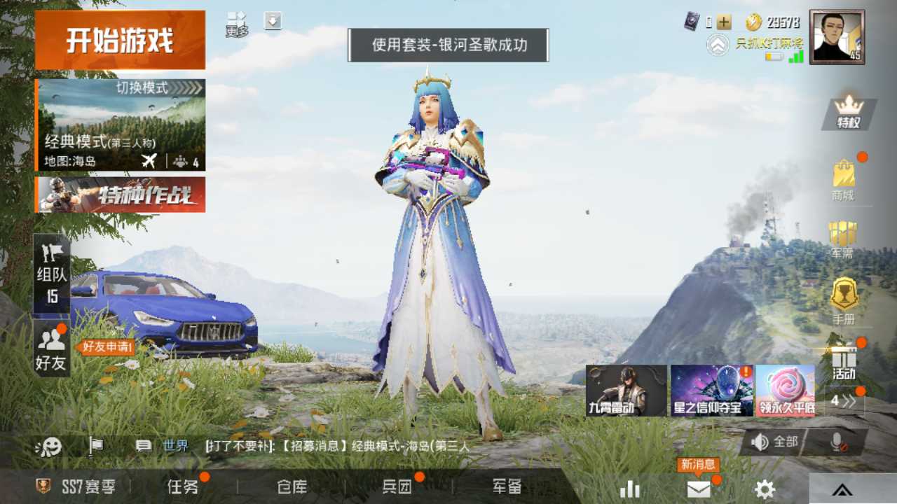 绝地求生租号