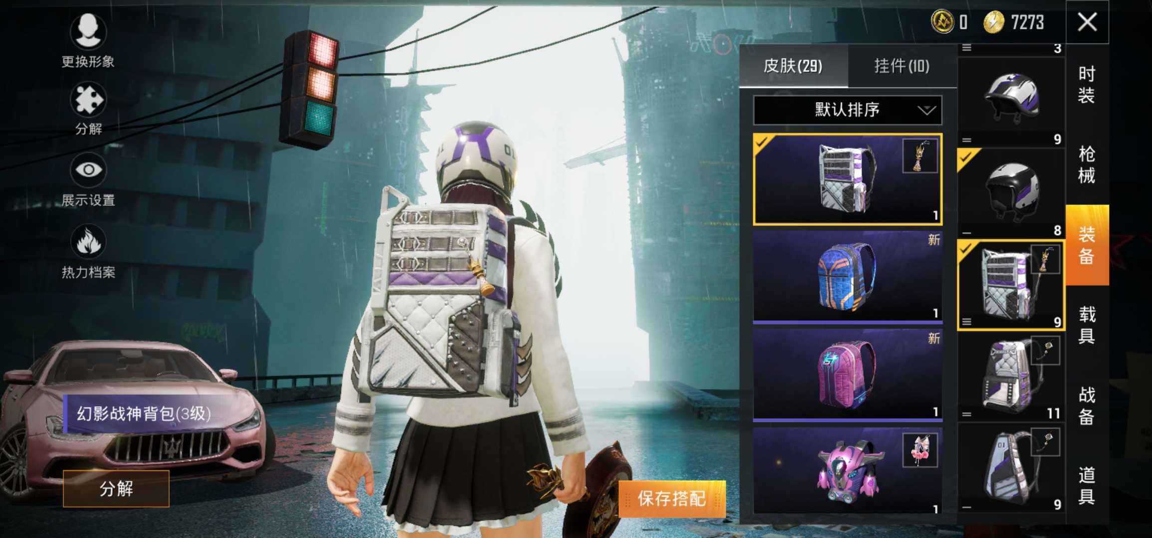 和平精英租号