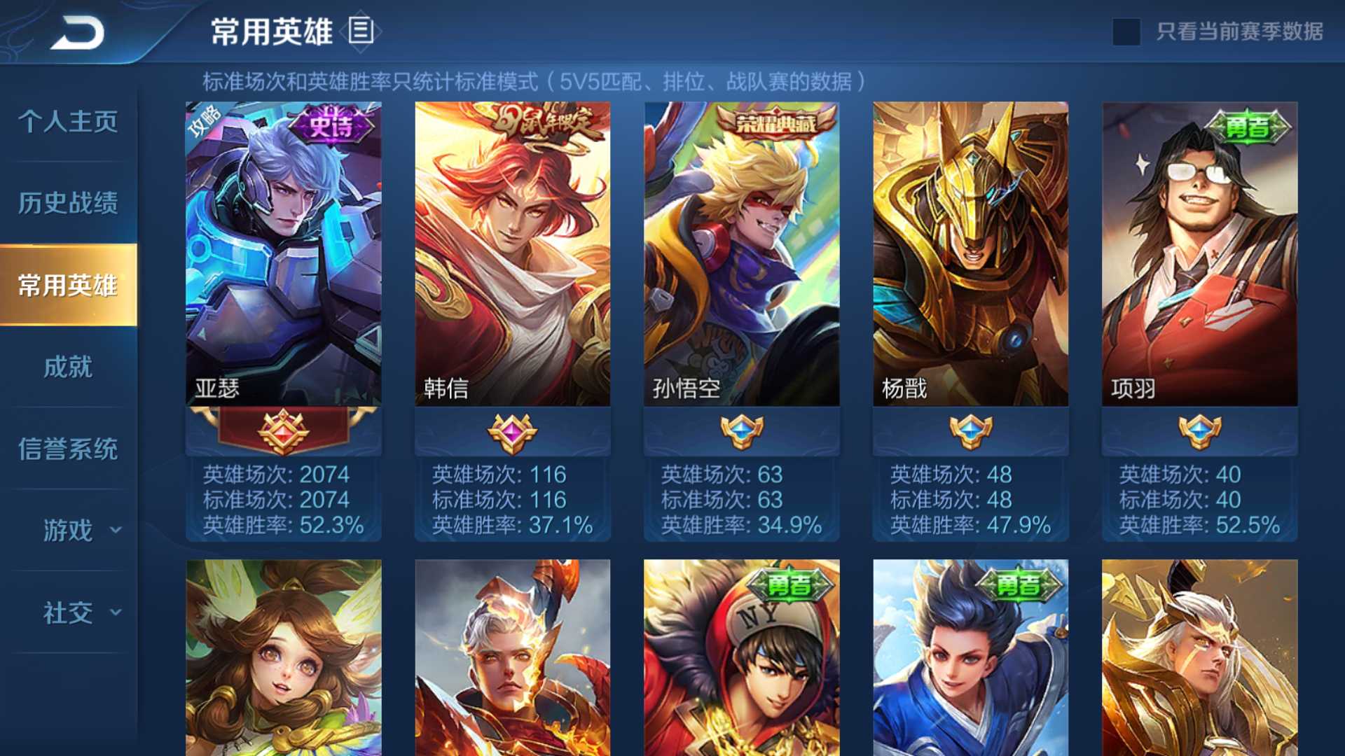 王者荣耀租号