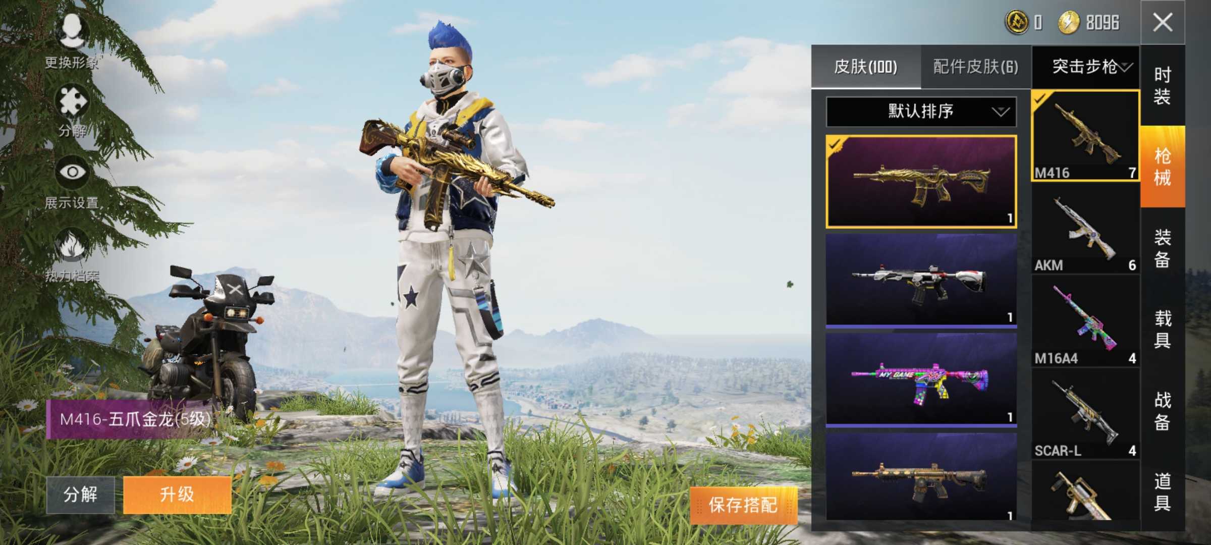 和平精英租号