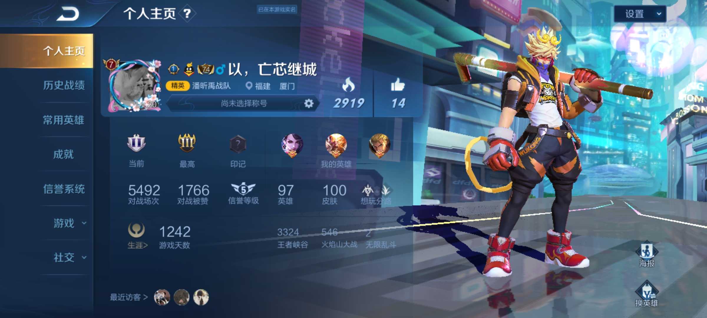 和平精英租号