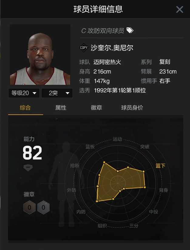 NBA2KOL2租号