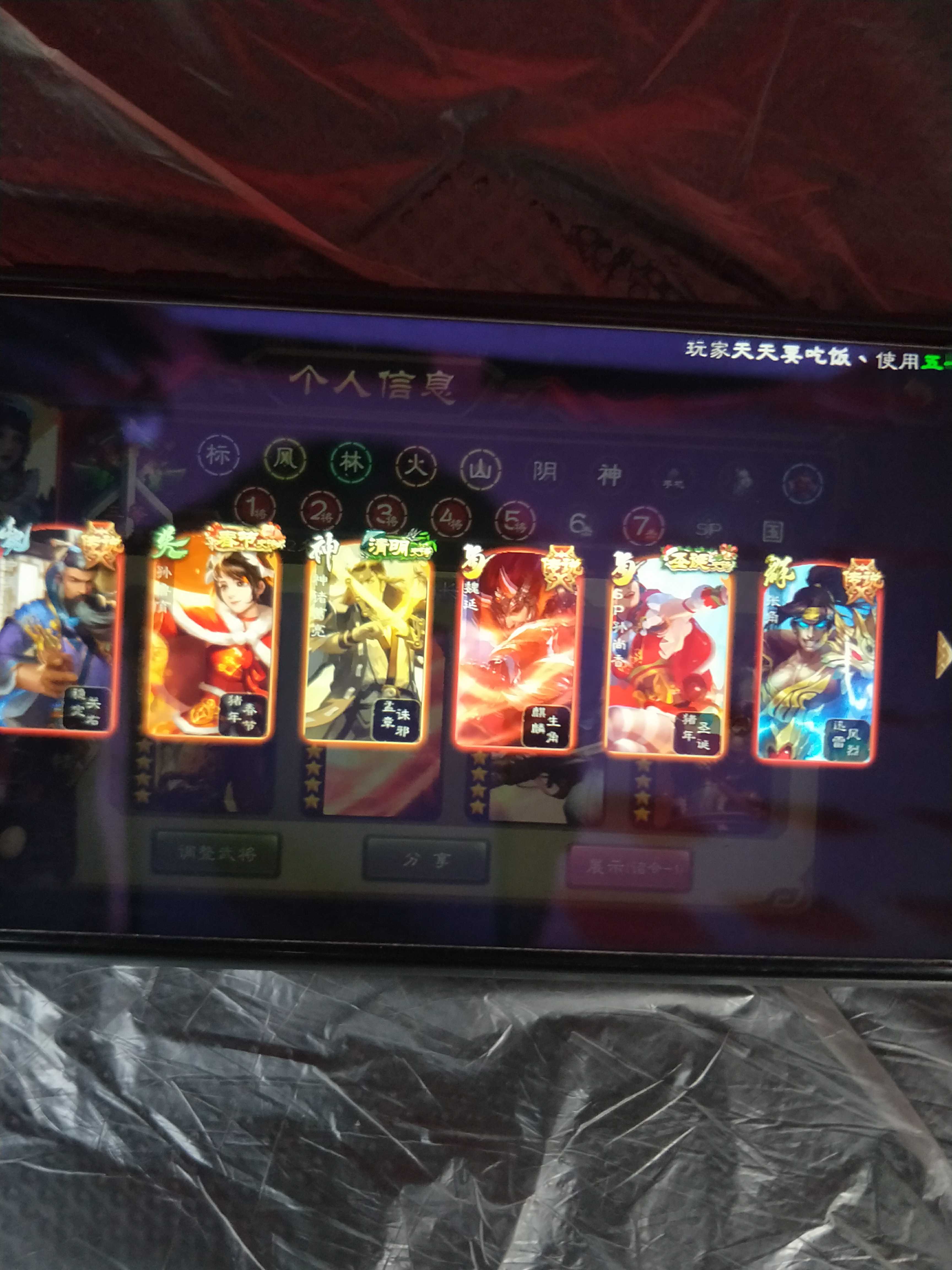 三国杀手游租号