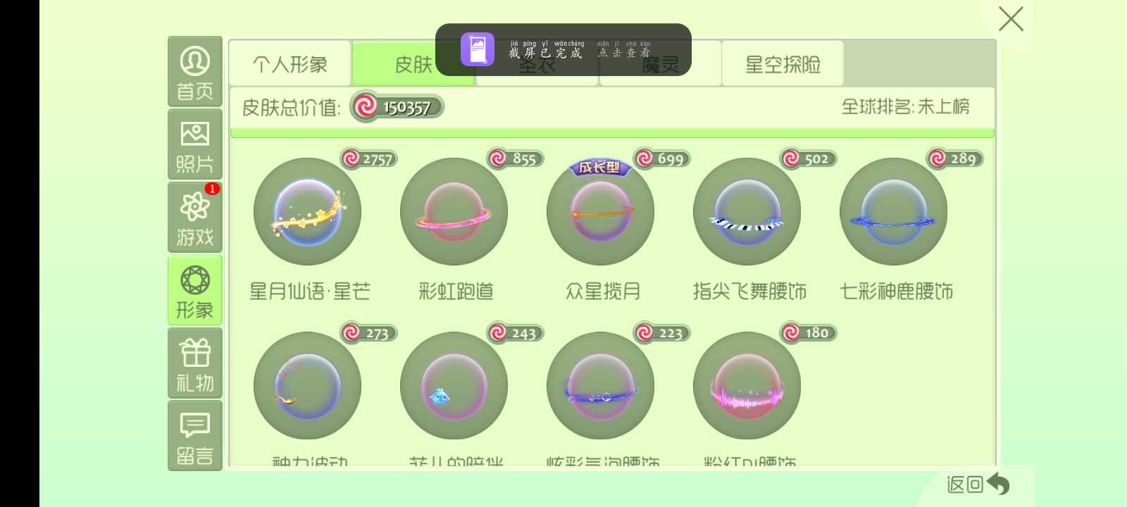 球球大作战租号