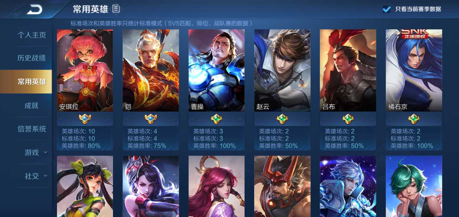 王者荣耀租号