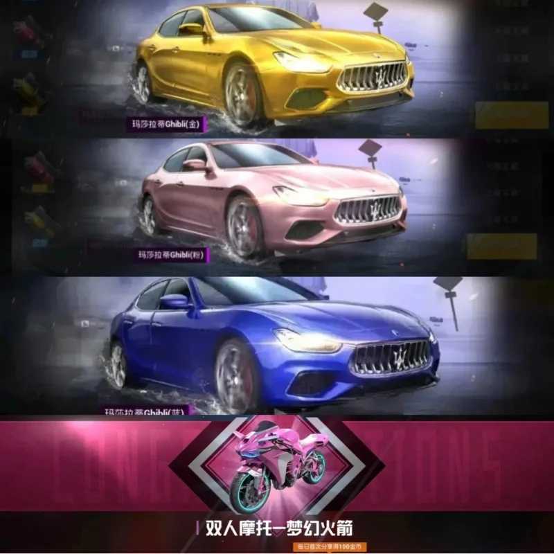 和平精英租号