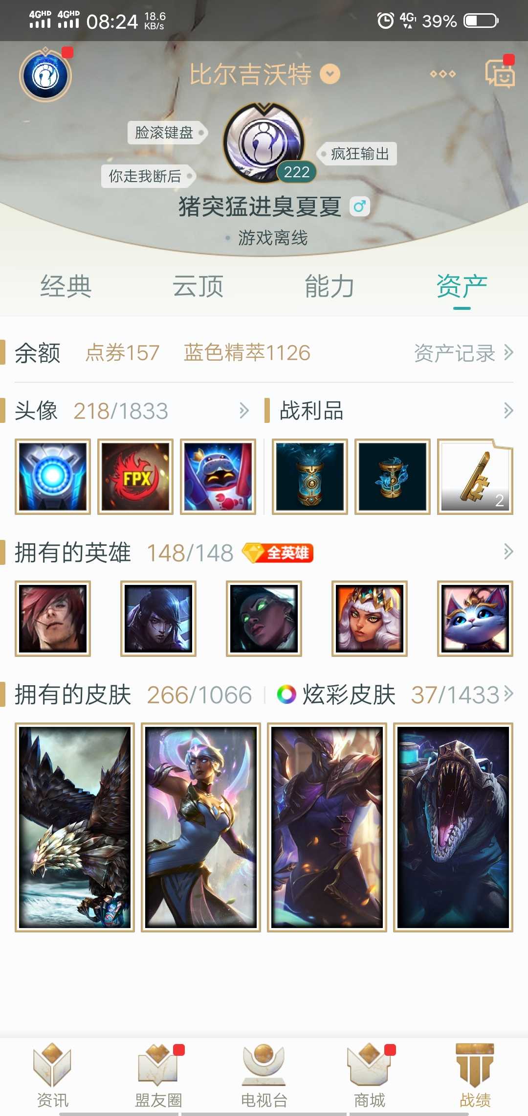 英雄联盟租号