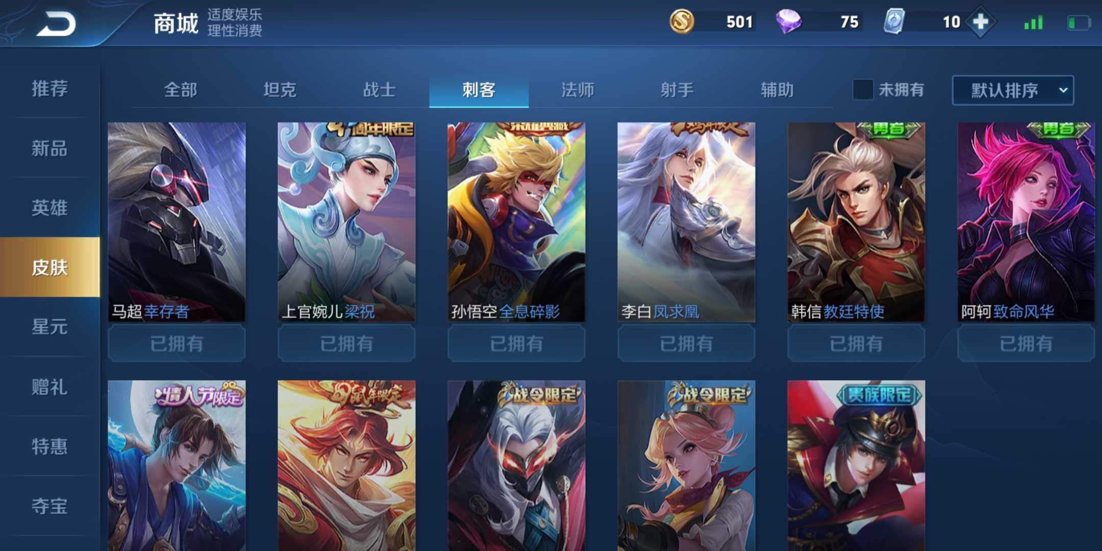 王者荣耀租号