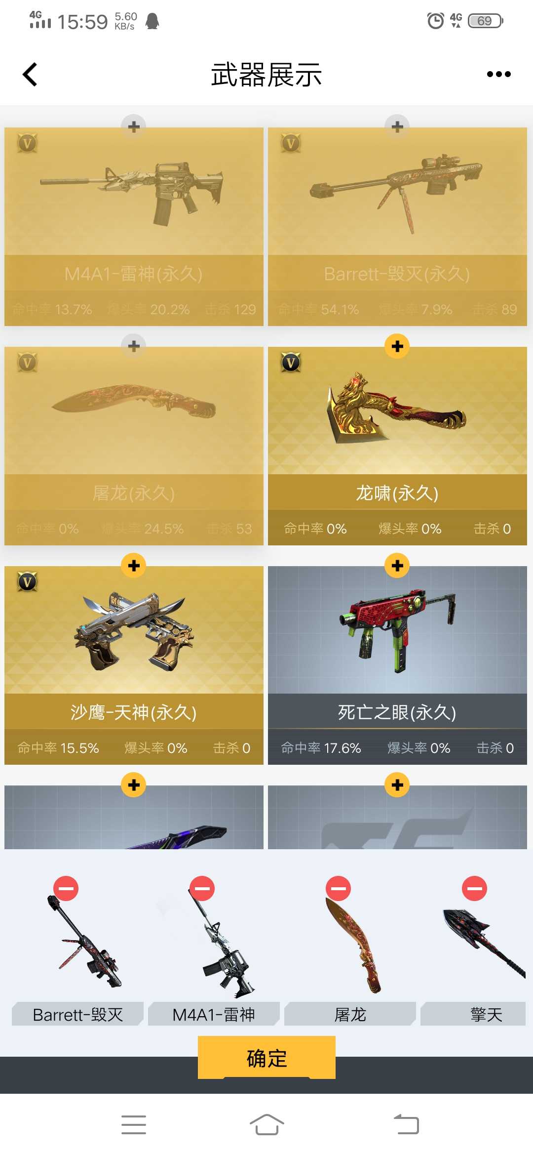 穿越火线租号