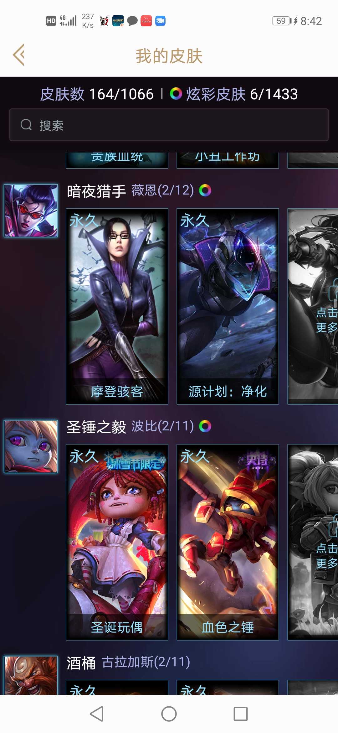 英雄联盟租号